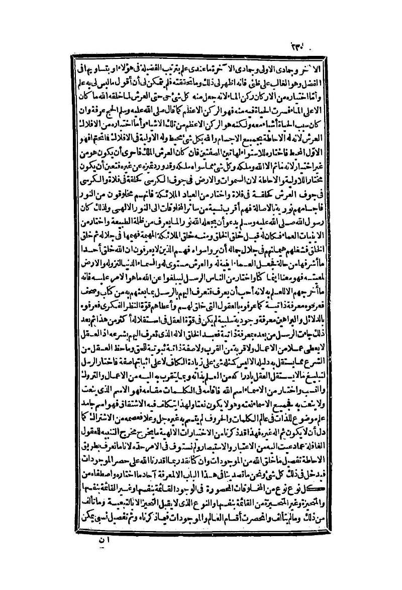 futmak.com - Page 230 - from part Two of the second Boulaq edition